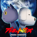 TVアニメ『プラネット・ウィズ』オリジナルサウンドトラック专辑