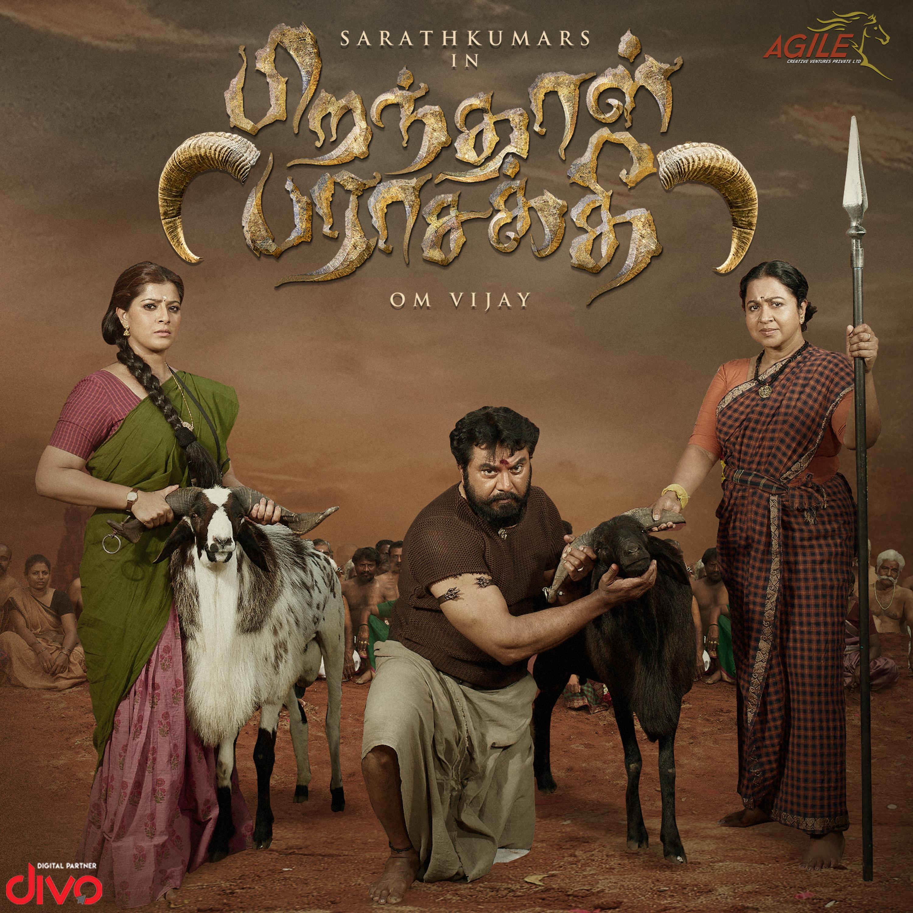 Thaga Thaga Thaga Agini Daa (From "Peranthal Parasakthi")