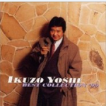 IKUZO YOSHI BEST COLLECTION  '99专辑