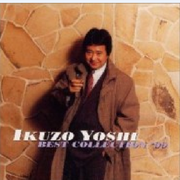 IKUZO YOSHI BEST COLLECTION  '99