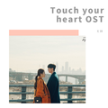 触及真心（Touch your heart OST Part.3）