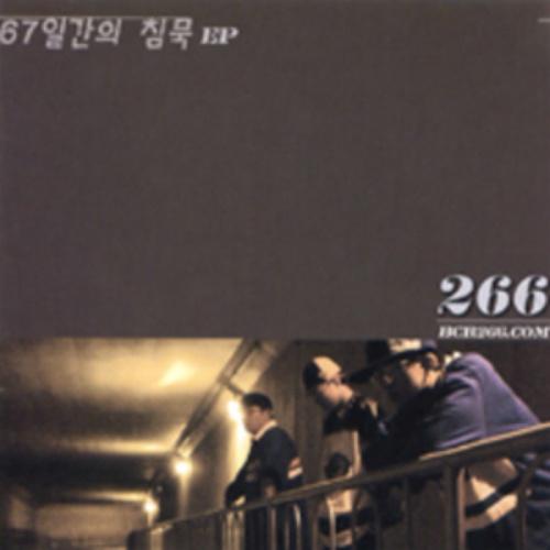 67일간의 침묵