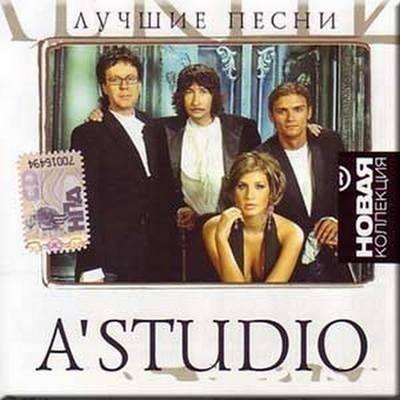Лучшие Песни