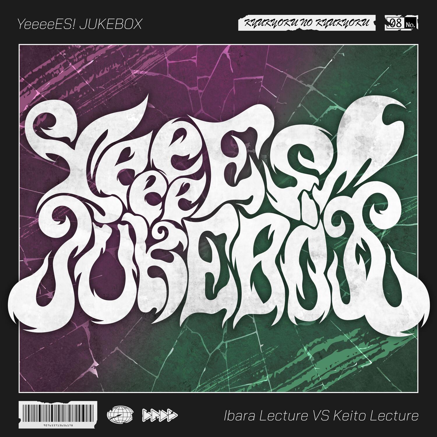 「YeeeeES! JUKEBOX」あんさんぶるスターズ！！ バラエティソングシリーズ 究極の9曲
