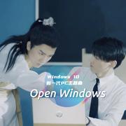 Open Windows（Windows 10 新一代 PC 主题曲）