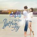 맨도롱 또똣 OST Part.2