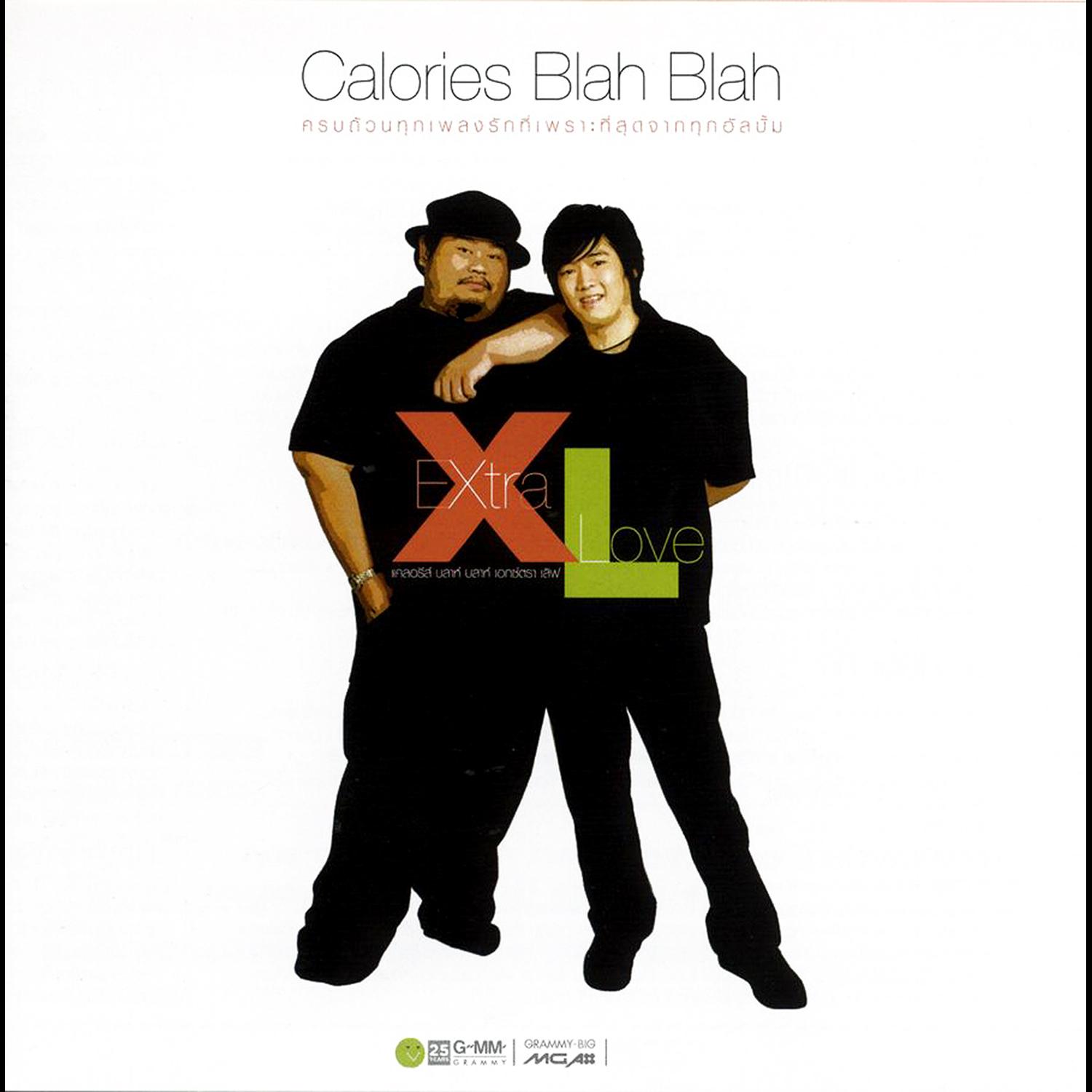 Calories Blah Blah Extra Love专辑