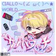 "CIALLO WORLD" MIXTAPE