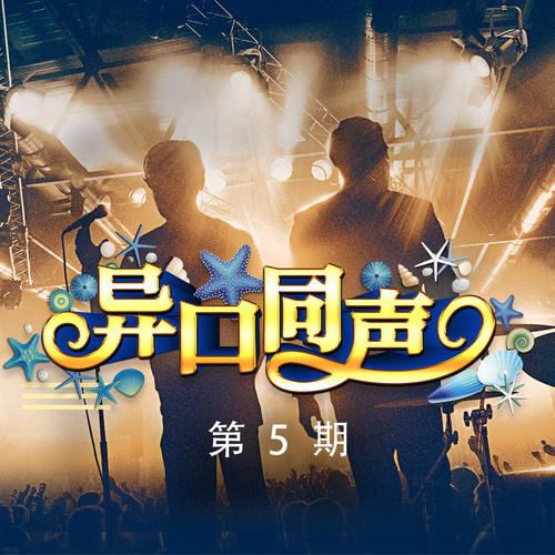 陈羽凡 - 彩虹 (Live下)