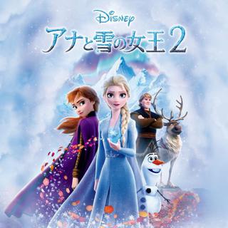Into the Unknown(女王版冰雪奇缘2)