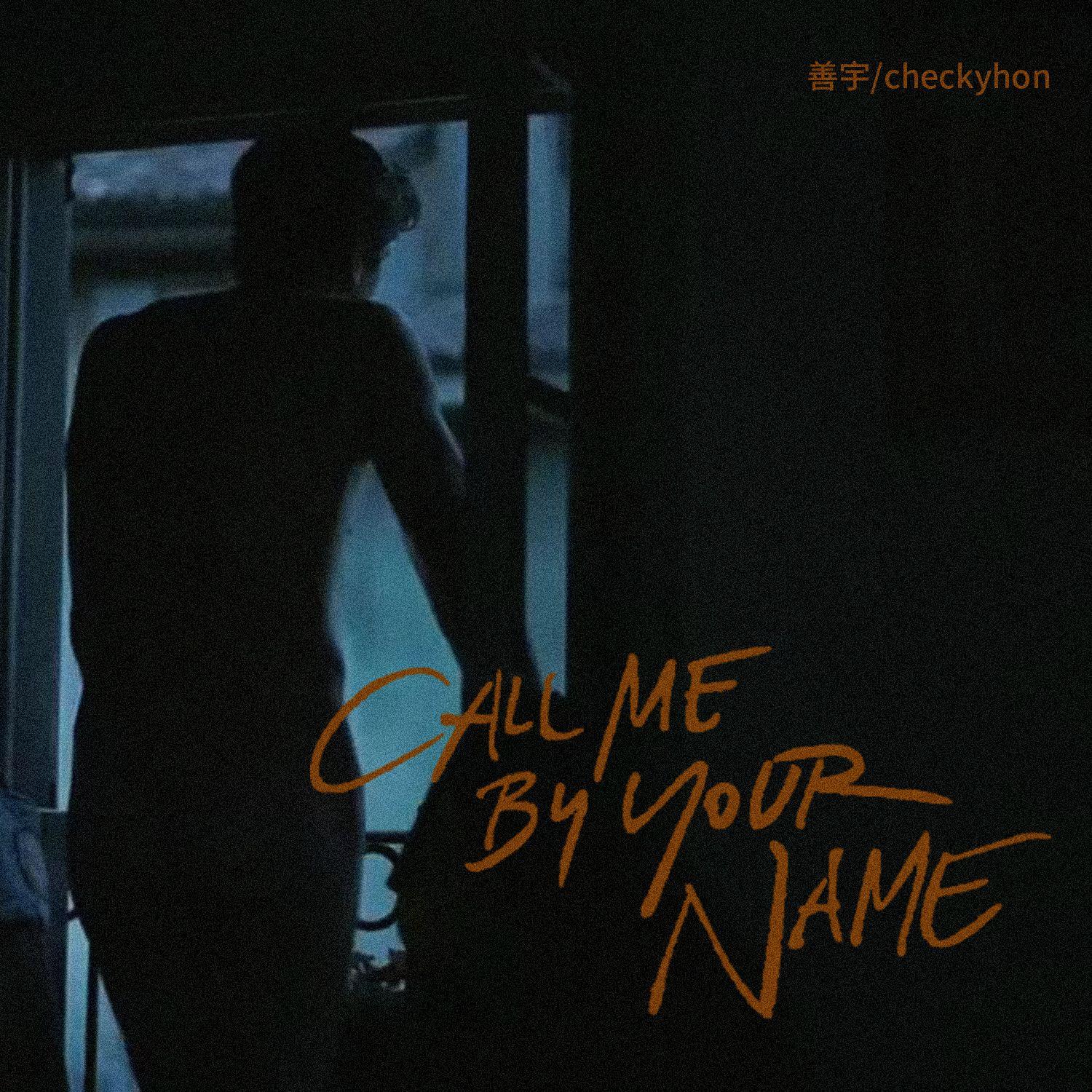 Call me by your name