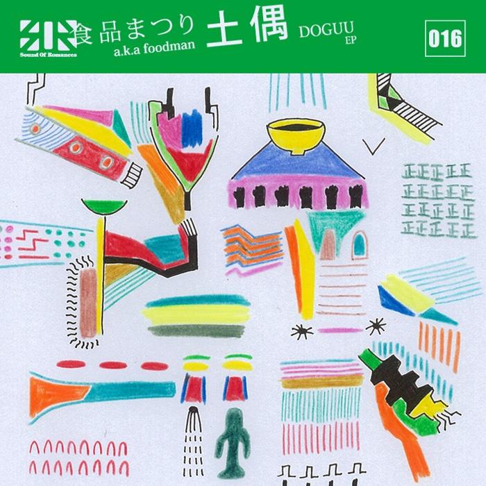 SOR-016 DOGUU EP