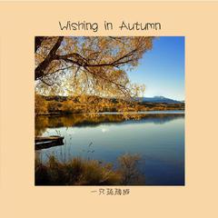 Wishing in Autumn