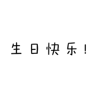 信天游 幸福人间  伴奏