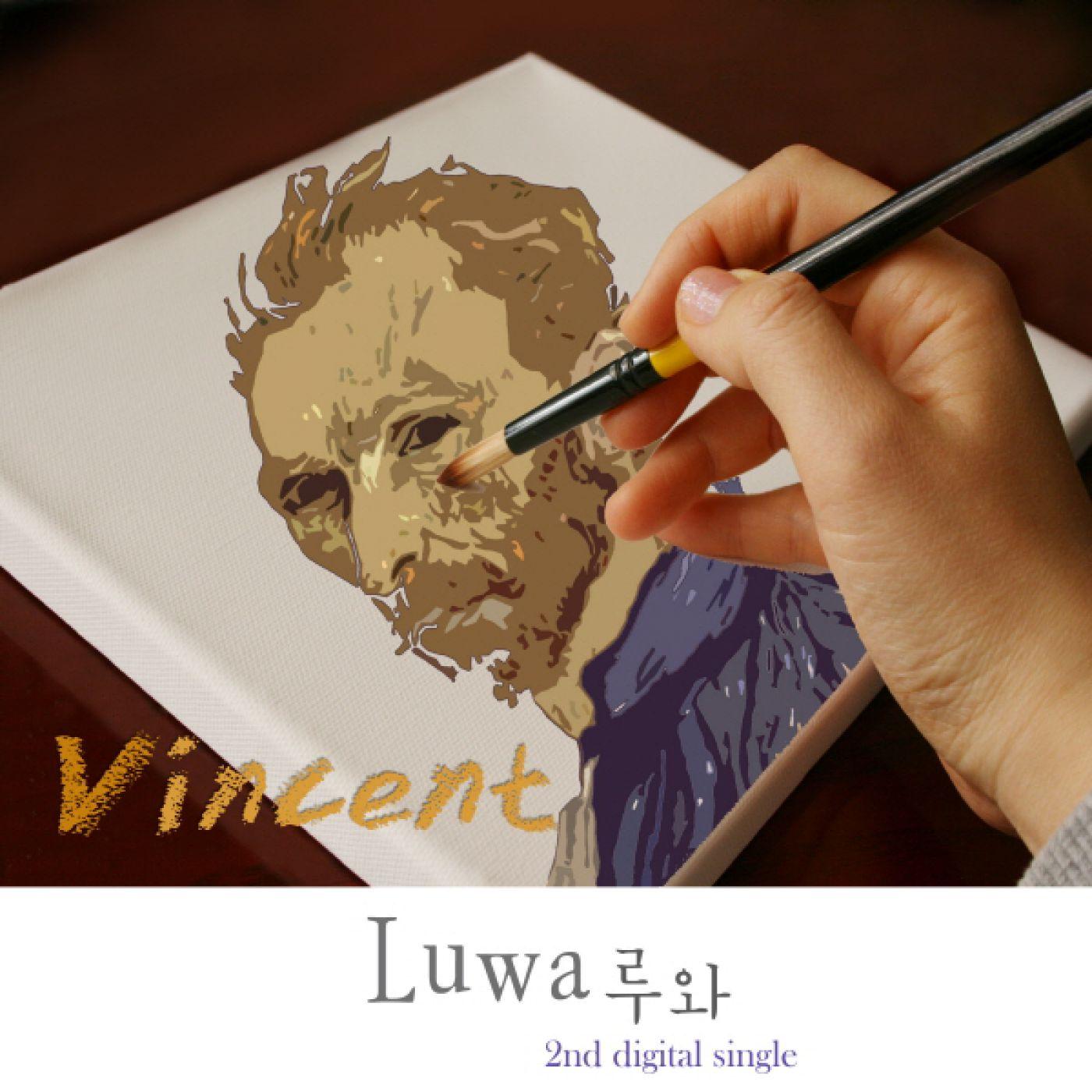 Vincent (빈센트)