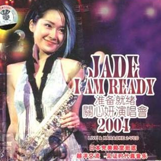 I Am Ready 关心妍演唱会2004专辑