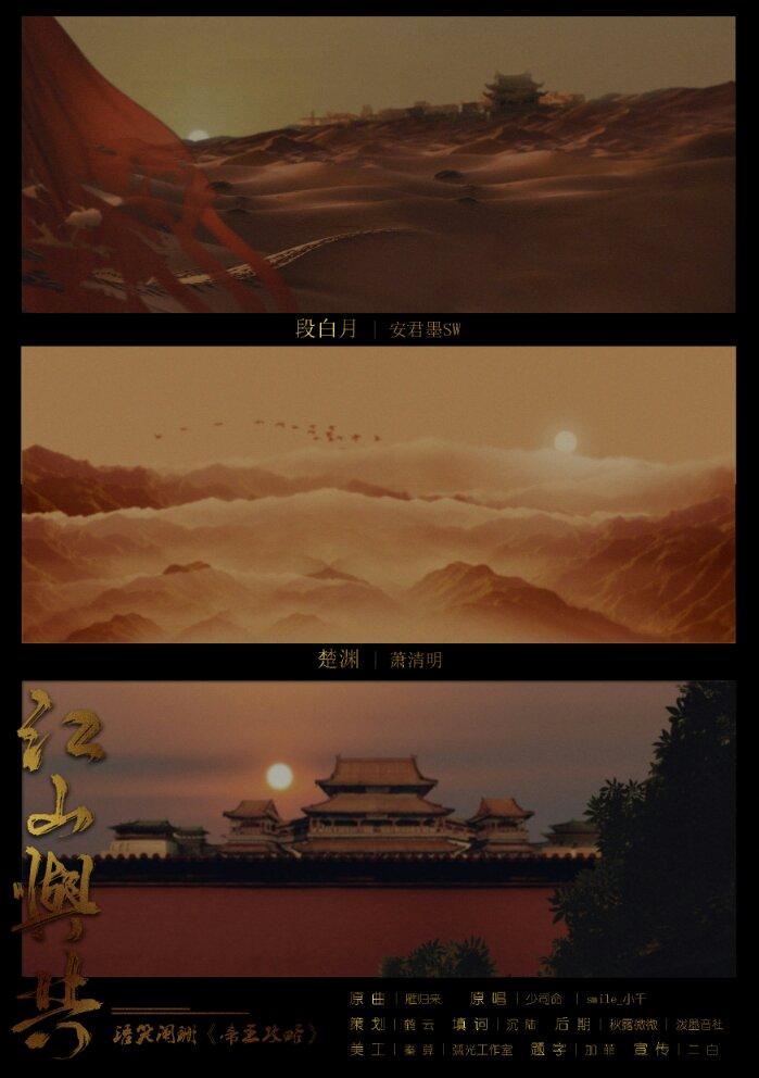 帝王攻略