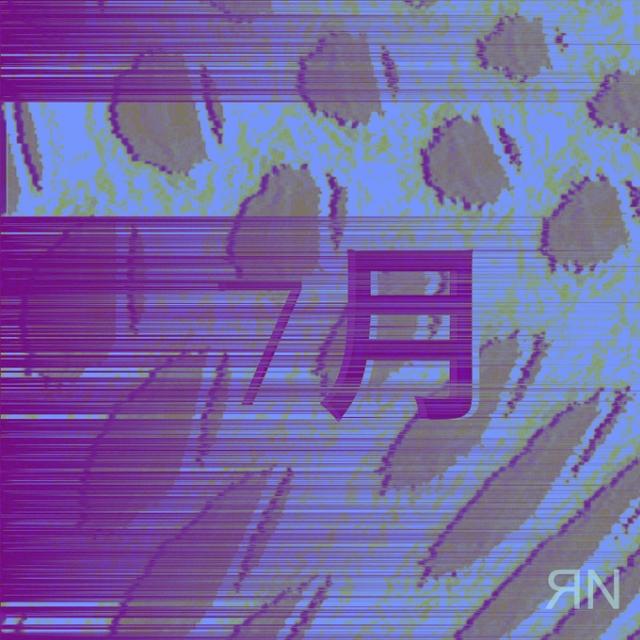 7月