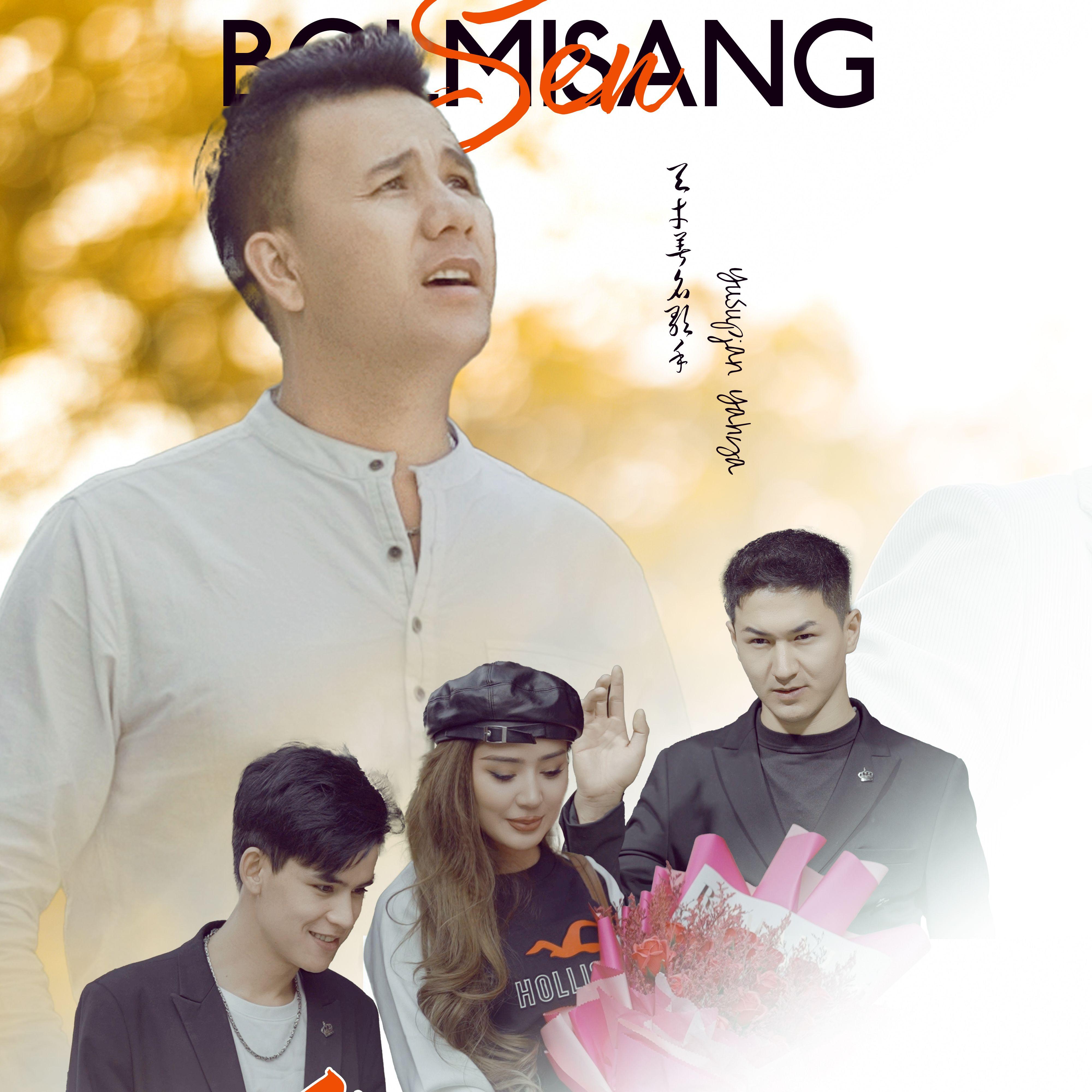 身边没你在-Sen bolmisang