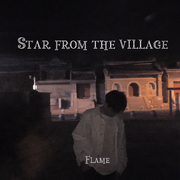 朱之文（Star from the village）