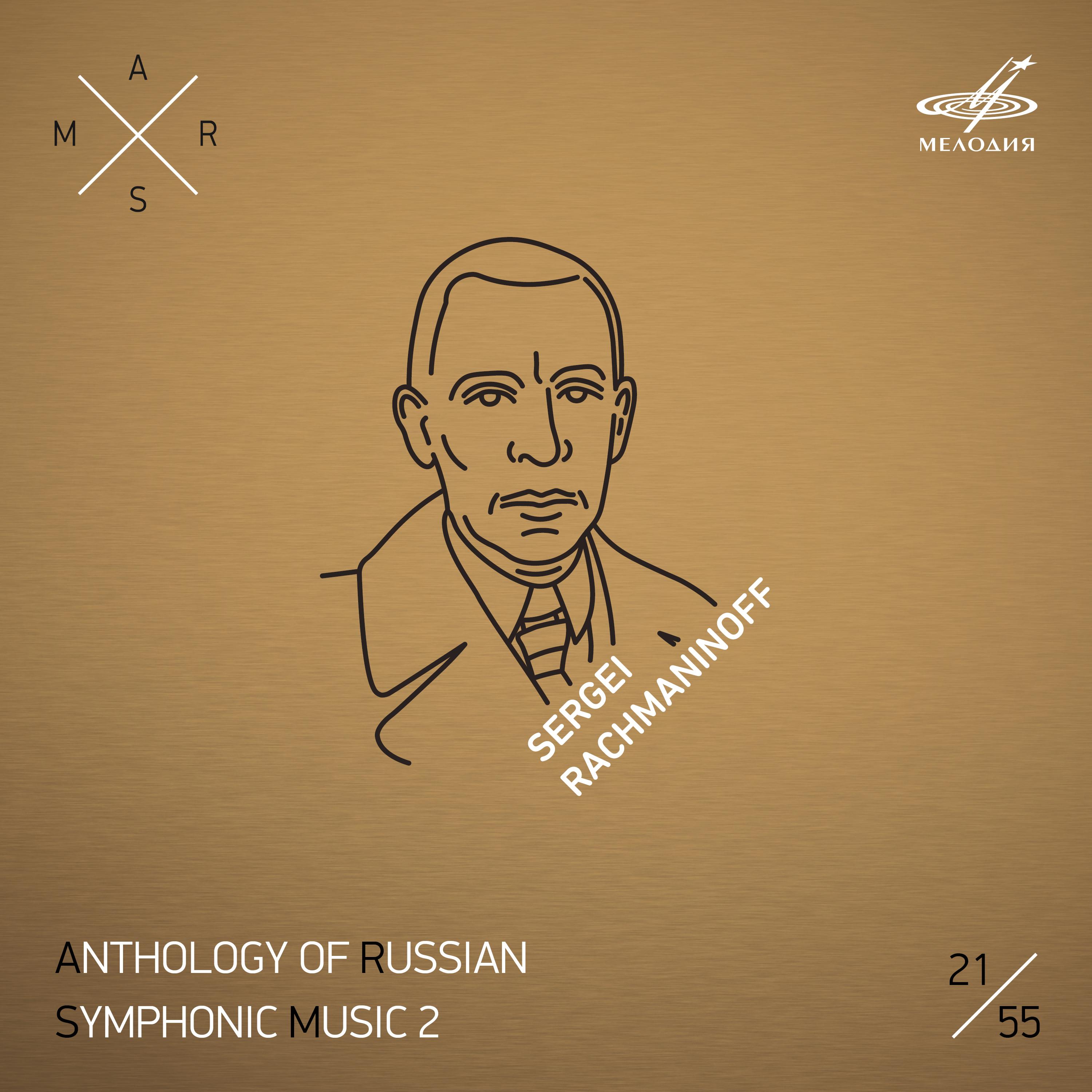 ARSM II, Vol. 21. Rachmaninoff