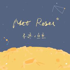 《Met Roses》——百合花&双爱情观