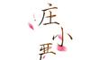 翻唱专辑