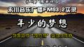 广播（实录版）FM93.2专辑