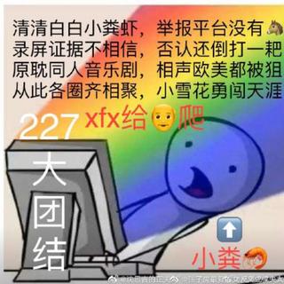 227作战专用