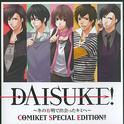 DAISUKE!~冬の有明で出会ったキミへ!专辑