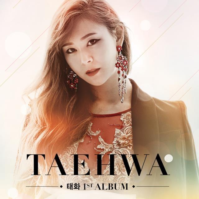 태화