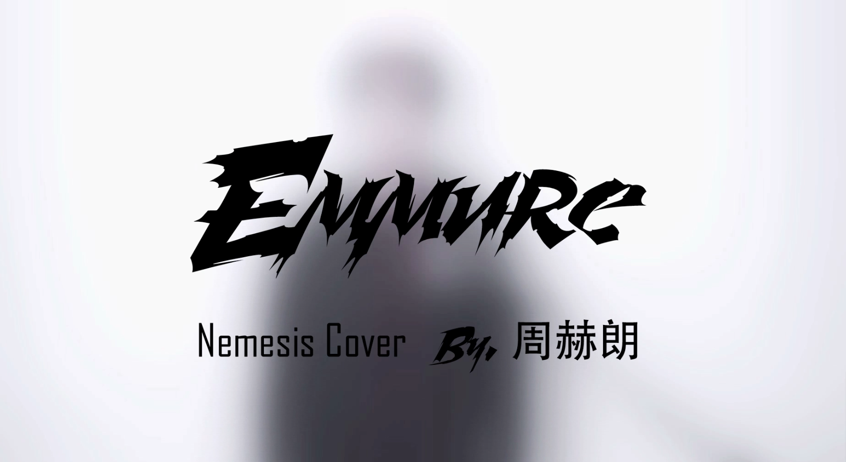 Emmure - Nemesis Cover专辑