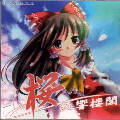 阳炎の都、白日の租界　　(上海红茶馆~Chinese Tea)