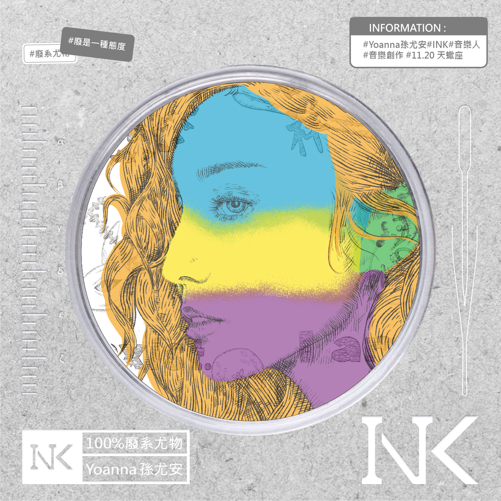 Drink Drink Drink (feat. 国蛋 GorDoN)