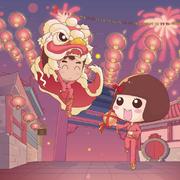 拜年祭·春意红包