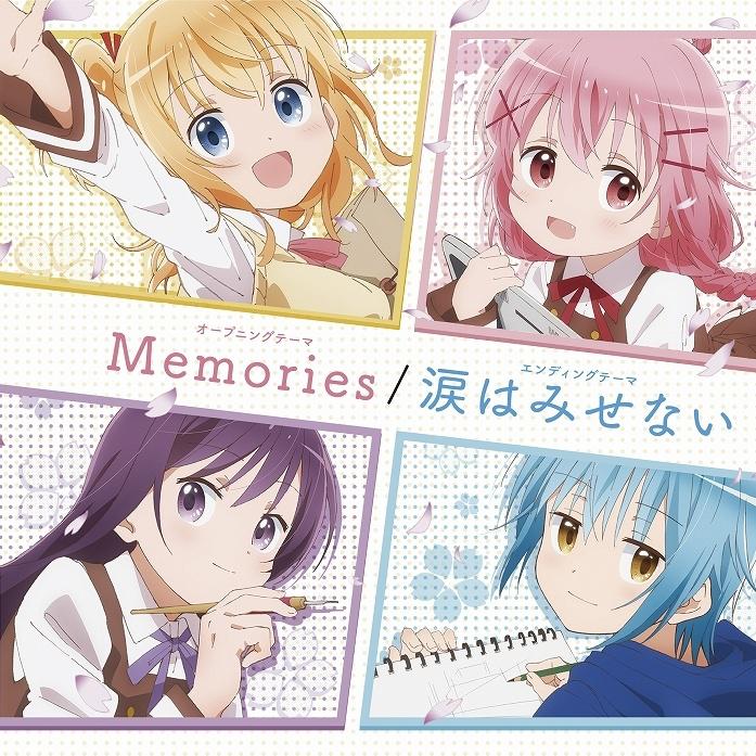 Memories / 涙はみせない专辑