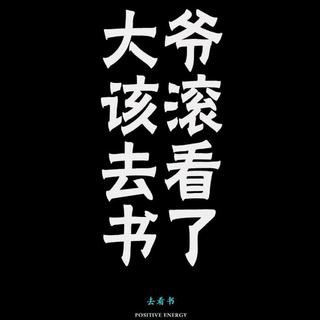 学习歌单｜伟大的思想，都有微不足道的开始