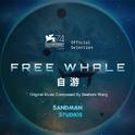 Free Whale (Original Motion Picture Soundtrack)专辑