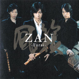 ZAN - 疾如风～Hayakikoto　Kazenogotoshi～ （升2半音）