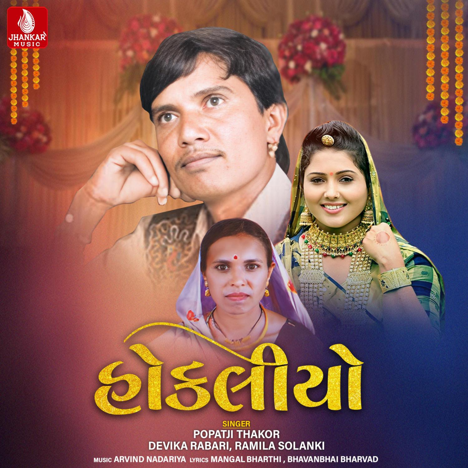 Popatji Thakor - Sheriye Sheriye