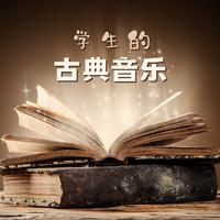 维瓦尔第C大调大提琴协奏曲 Rv399 I 钢琴伴奏(慢速)