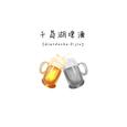 千岛湖啤酒