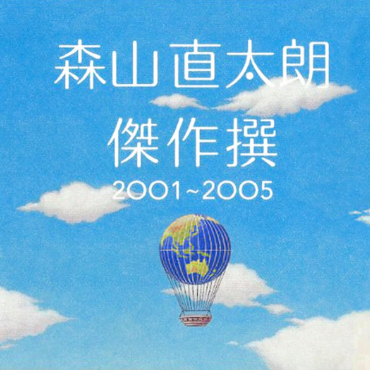 Best Album 2001~2005专辑