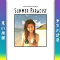 Summer Paradise专辑