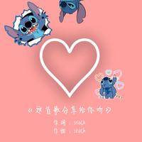(李玟雨)不要相信男人 和声伴奏