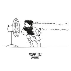 陈晓东《心有獨鍾吉他谱》A调_旋律深刻动人