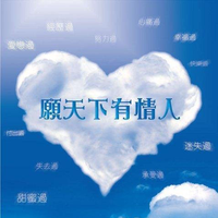 郑秀文-落错车(04年演唱会版) 原版伴奏