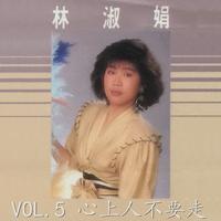 爱的影子（恋曲168缺女声）