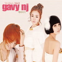 ???? 向日葵 Gavy NJ