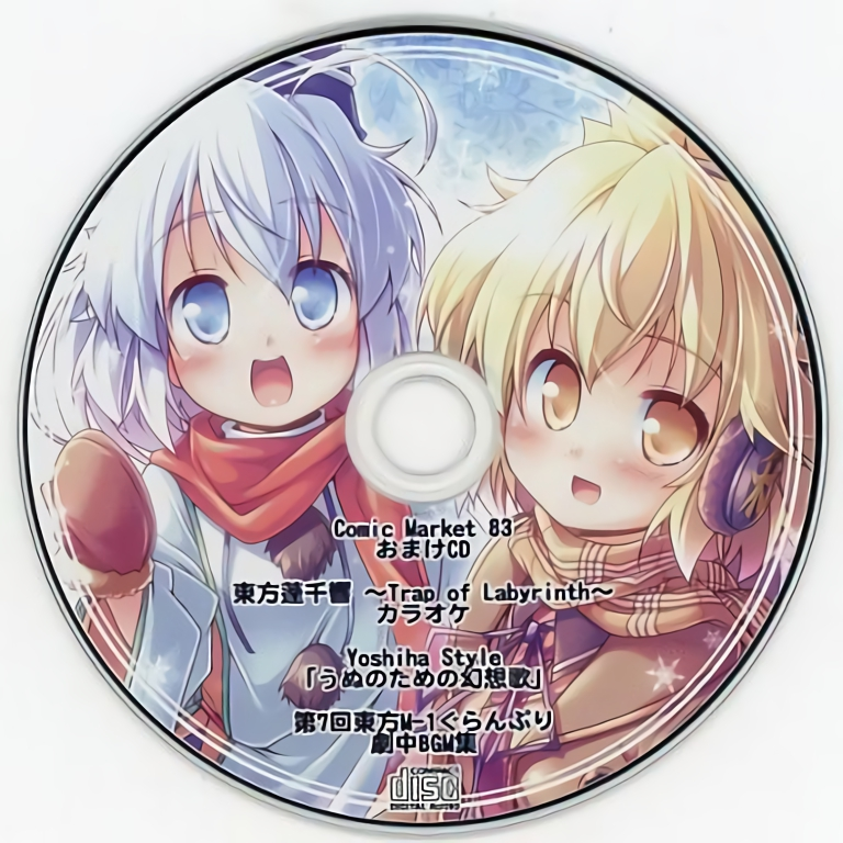 Comic Market 83 あ～るの～と おまけCD